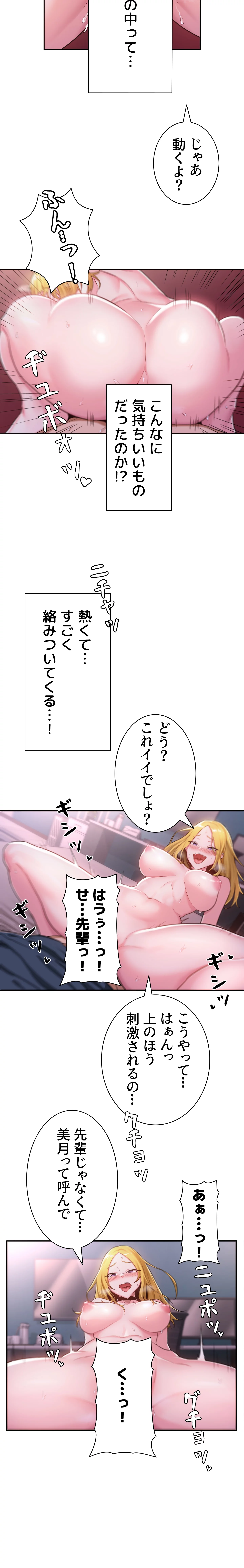 アヤシイ勉強会 - Page 4